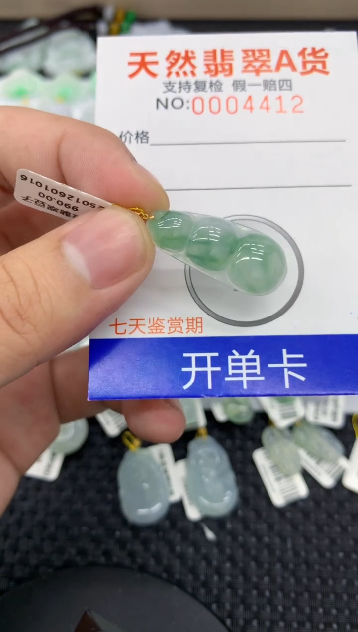 【闪购商品】翡翠颈饰18K金镶嵌11111111111