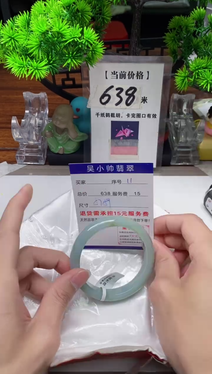 【闪购商品】翡翠手镯未镶嵌11缅甸天然A货翡翠