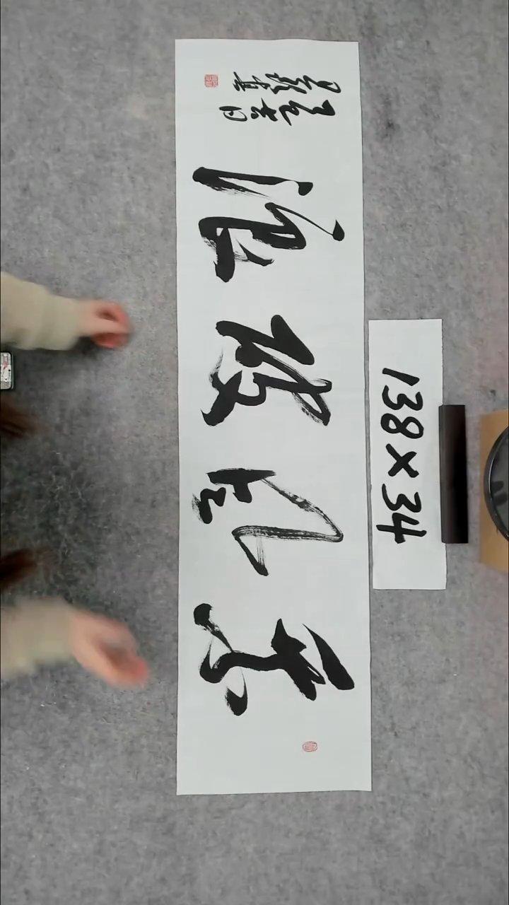 书法吕老师书法作品