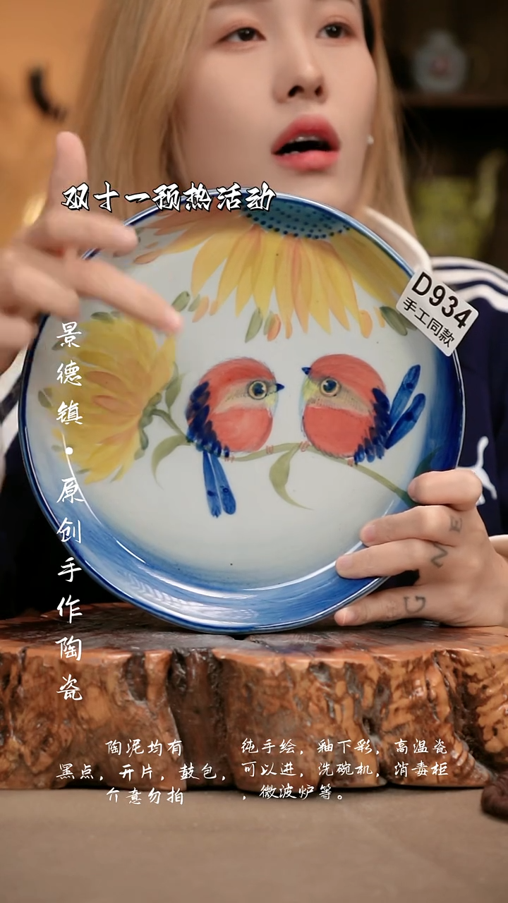 其他D934新十二器瓷器