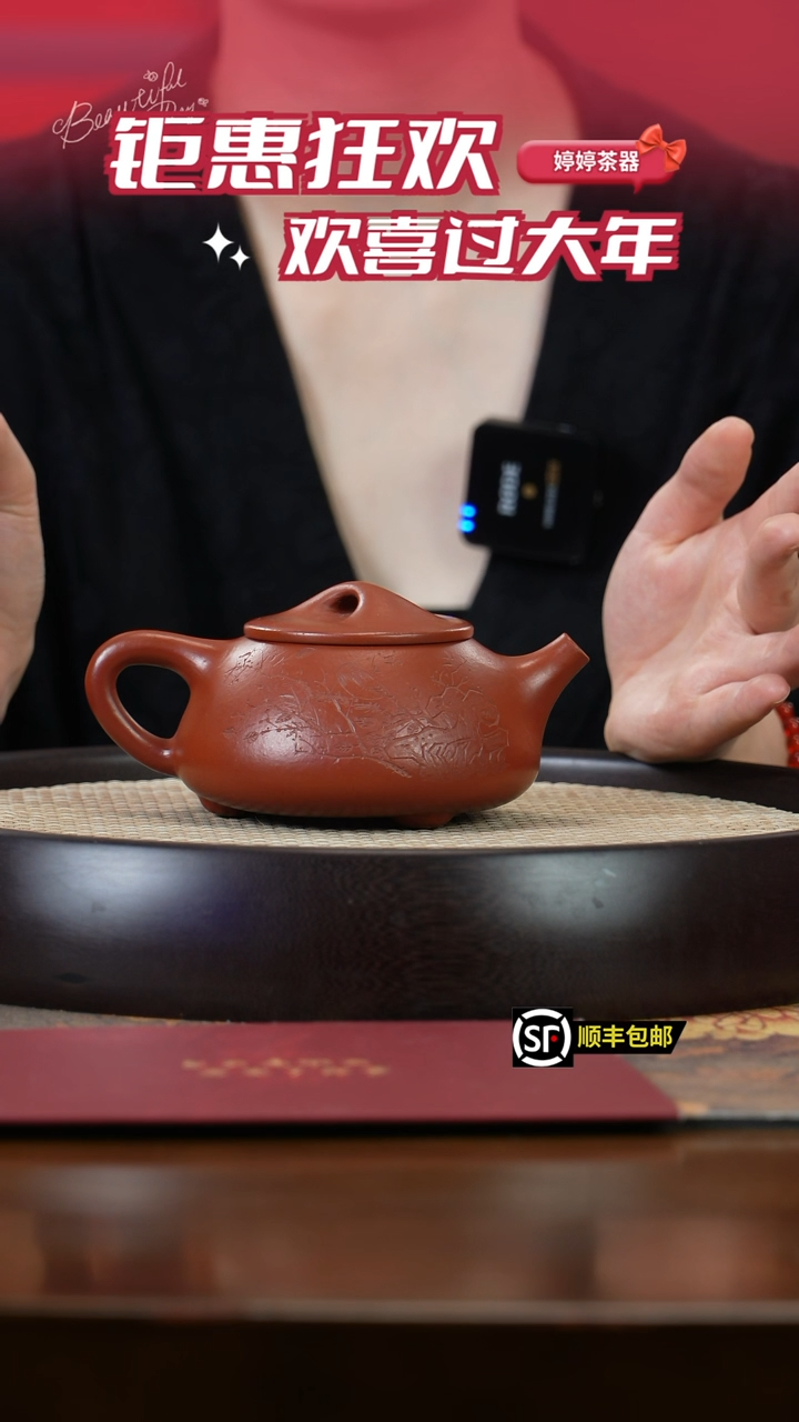 【闪购商品】紫砂茶壶JP396范卫琴朱泥石瓢