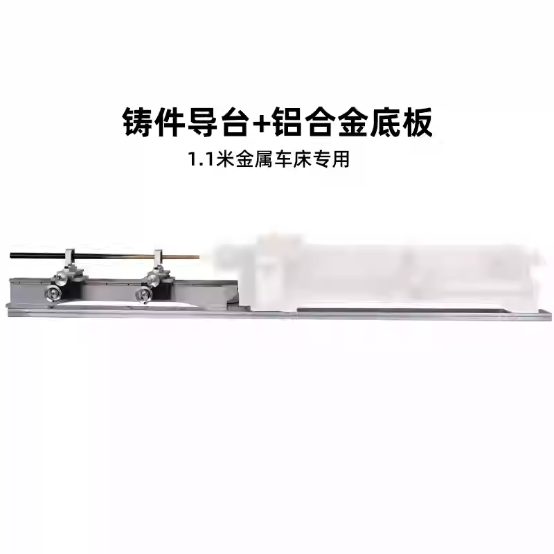 诸葛同学修杆机铸件床身铝合金底板台球杆维修机铝合金支架