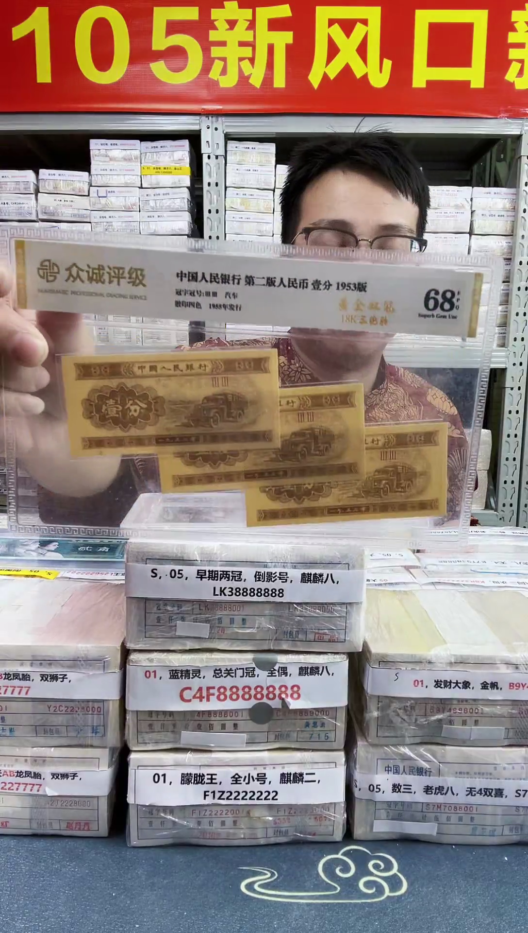 S，05，两冠，永恒号，狮子九，LK38859999