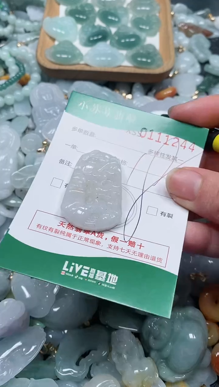 【闪购商品】翡翠颈饰未镶嵌闪购商品0111244