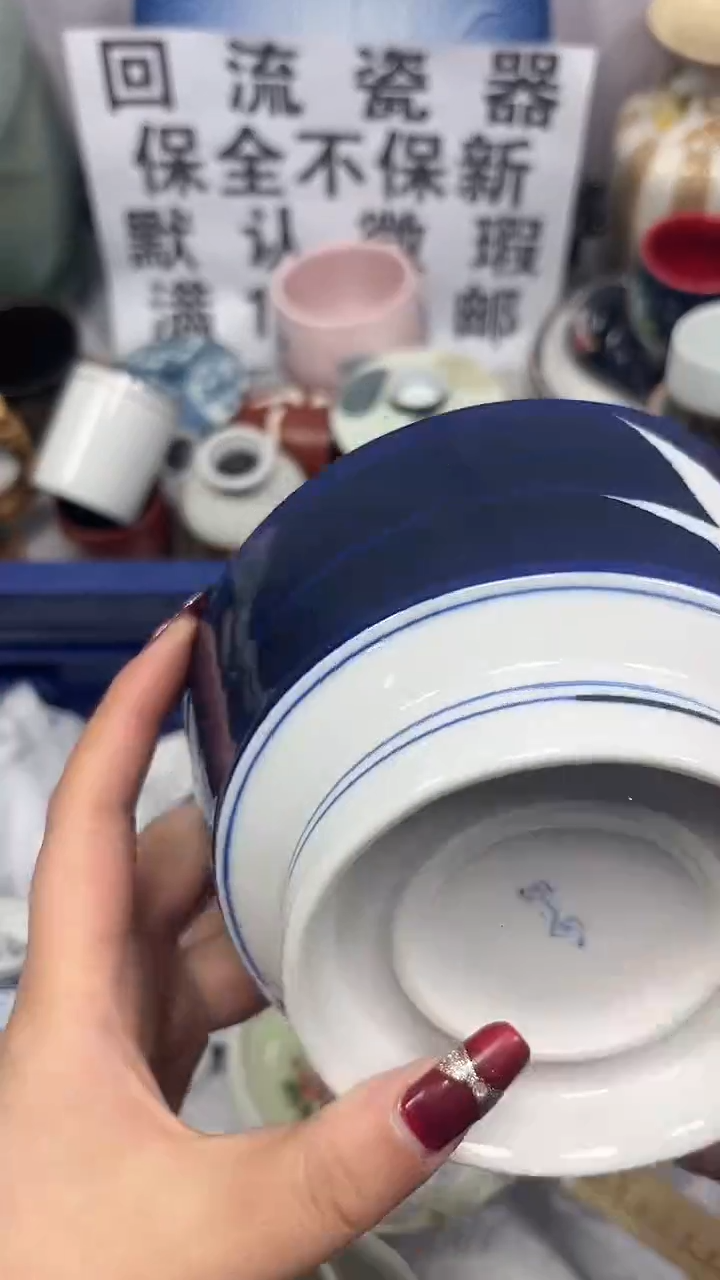 【闪购商品】083回流瓷器，默认微瑕