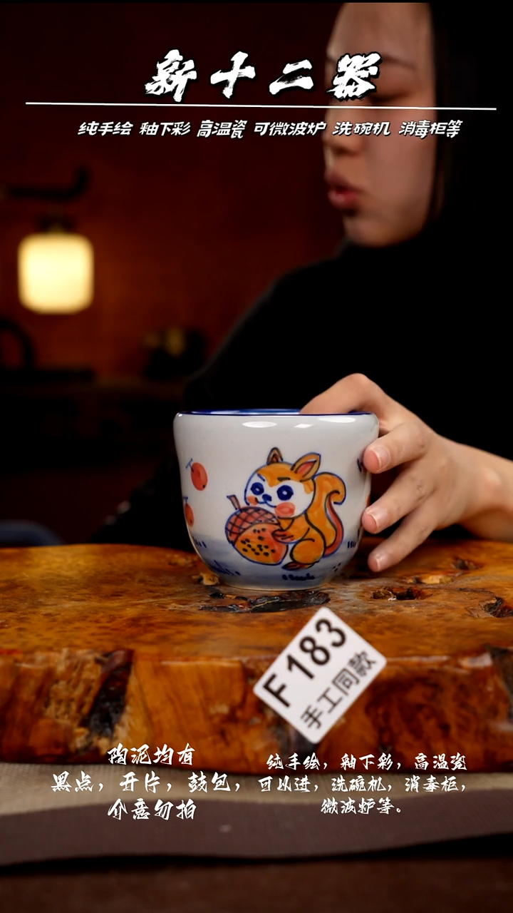 其他F183新十二器瓷器