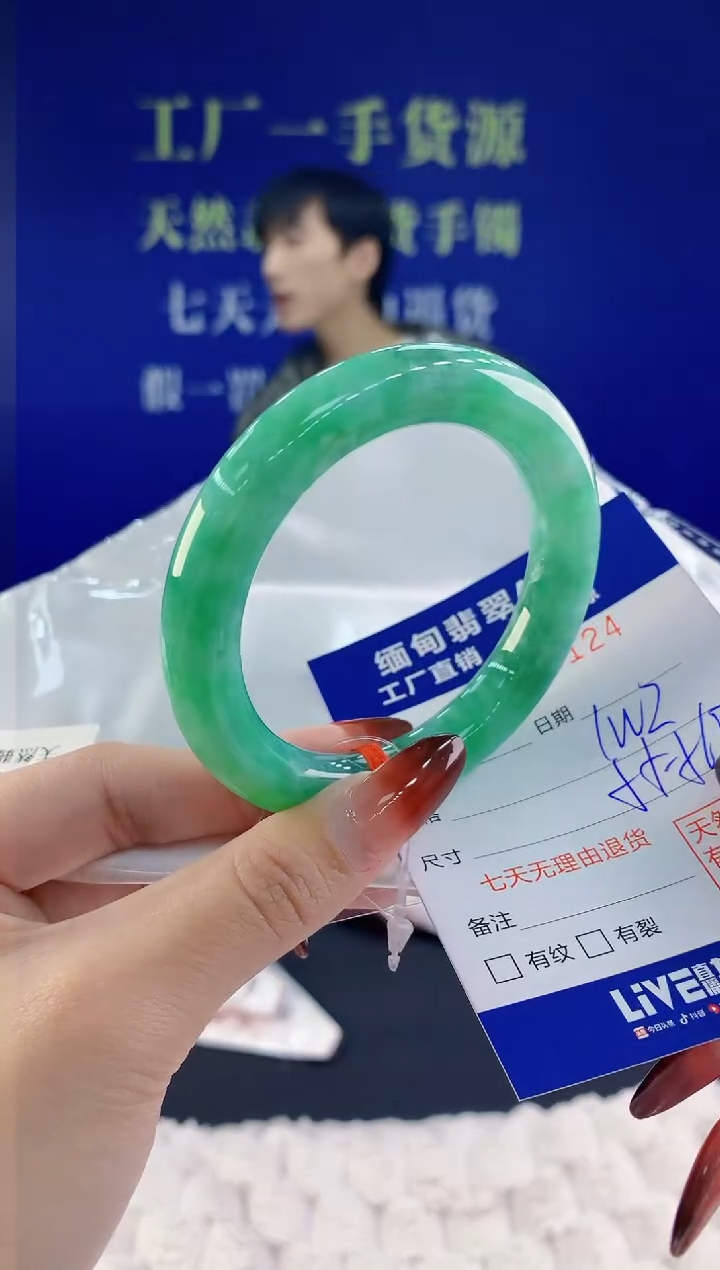 【闪购商品】翡翠手镯未镶嵌24天然A货翡翠