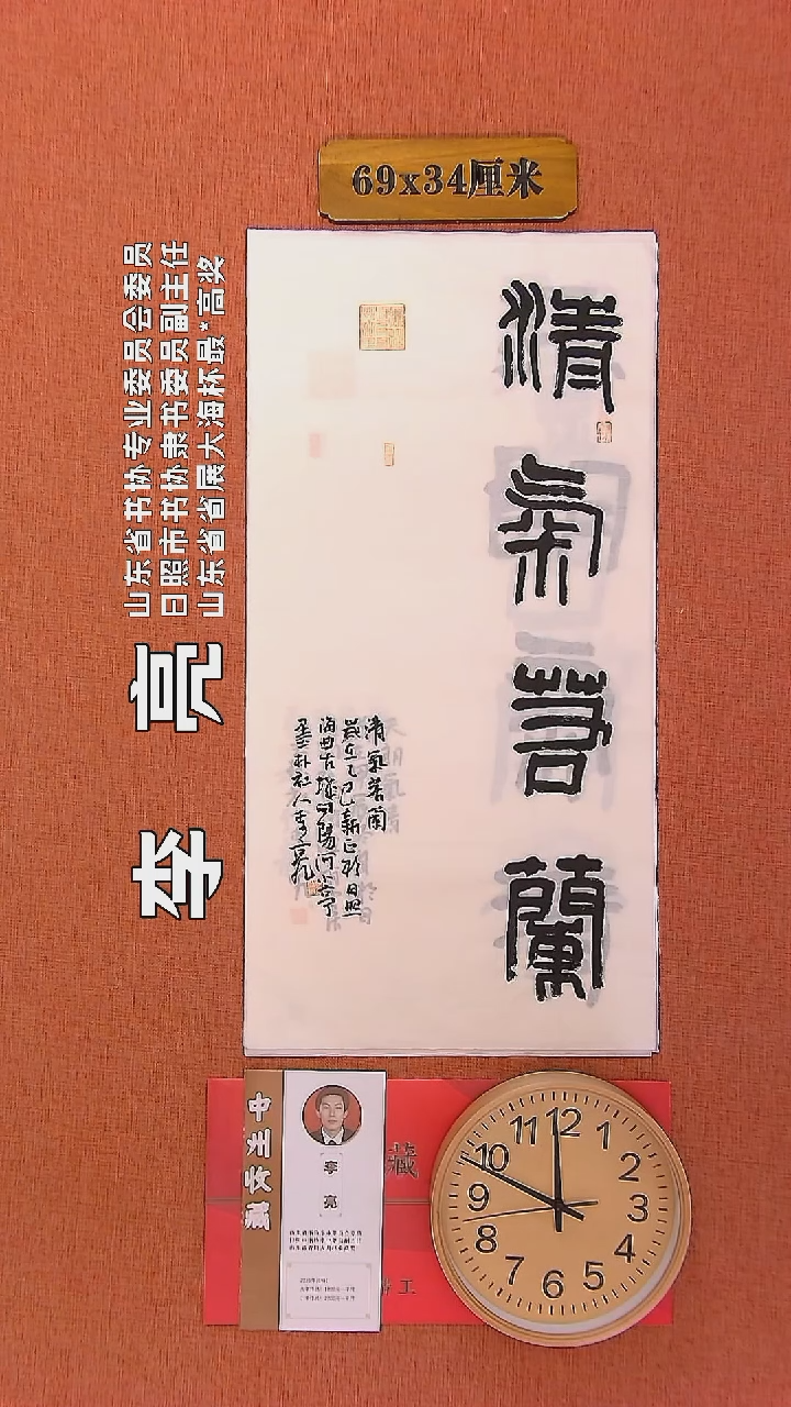 【闪购商品】书法41         李亮书法作品