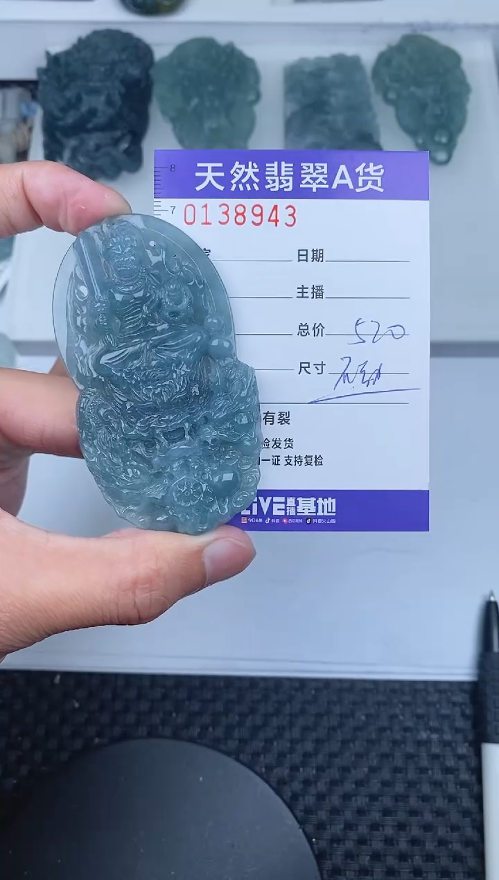 【闪购商品】翡翠颈饰未镶嵌       943