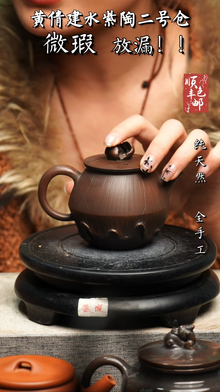 【闪购商品】壶黄倩建水紫陶微瑕219