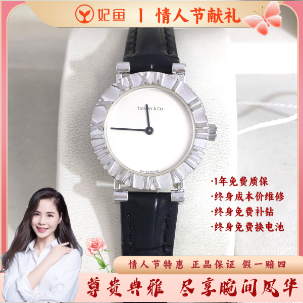 蒂芙尼/石英表/95新/表径24/S999250121002/250214PY0036