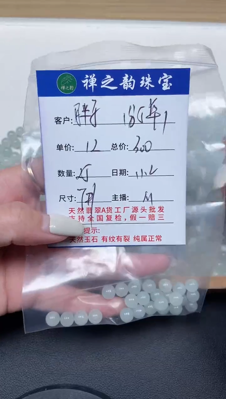 散珠翡翠胖***时Q11缅卡约7mm5颗多样性发货(拍5单)