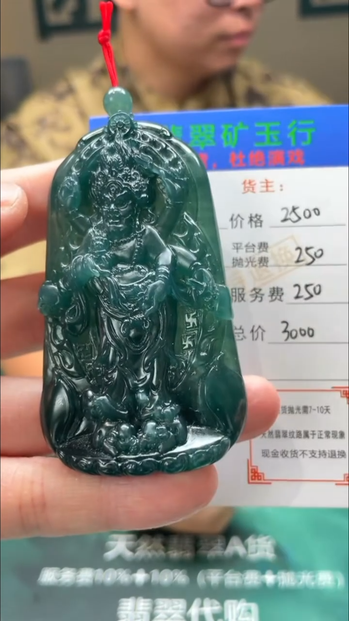 【闪购商品】定制翡翠未镶嵌-毛货-不退不换-