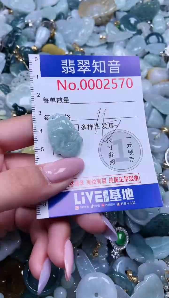 【闪购商品】翡翠吊坠(不含链)未镶嵌2570