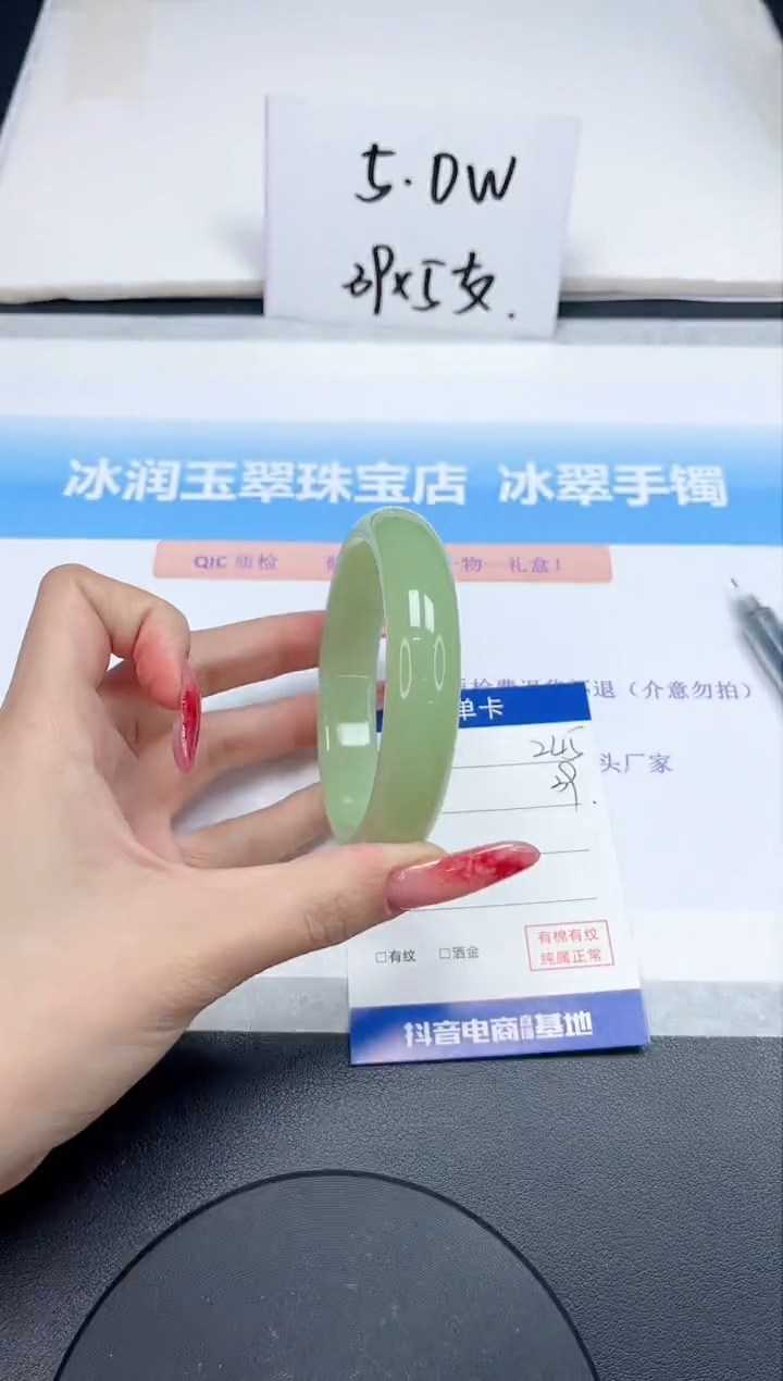 【闪购商品】石英质玉手镯未镶嵌245-59.8