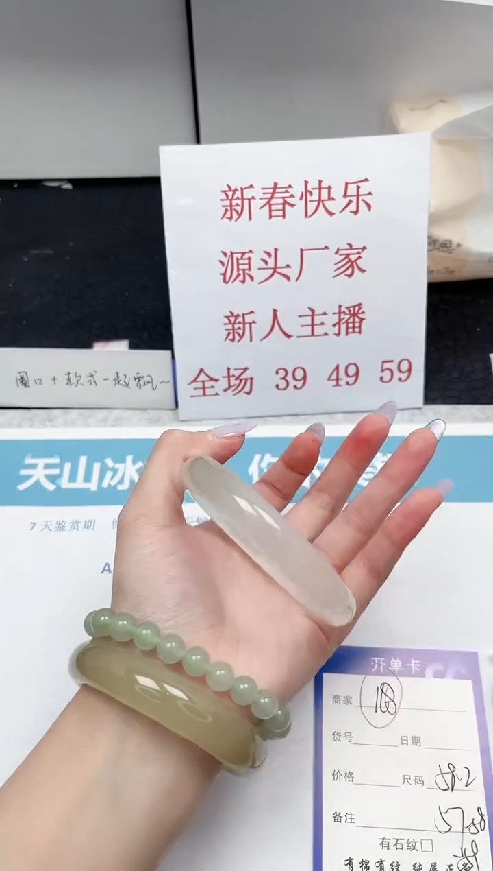 【闪购商品】石英质玉手镯未镶嵌168-58