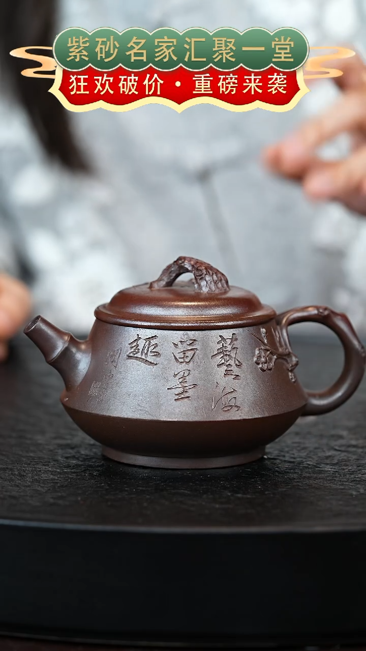 茶壶紫砂宜兴紫砂