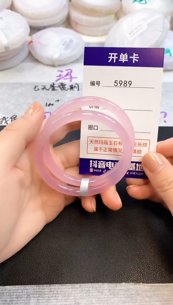 玛瑙/玉髓手镯未镶嵌5989圈口52-53