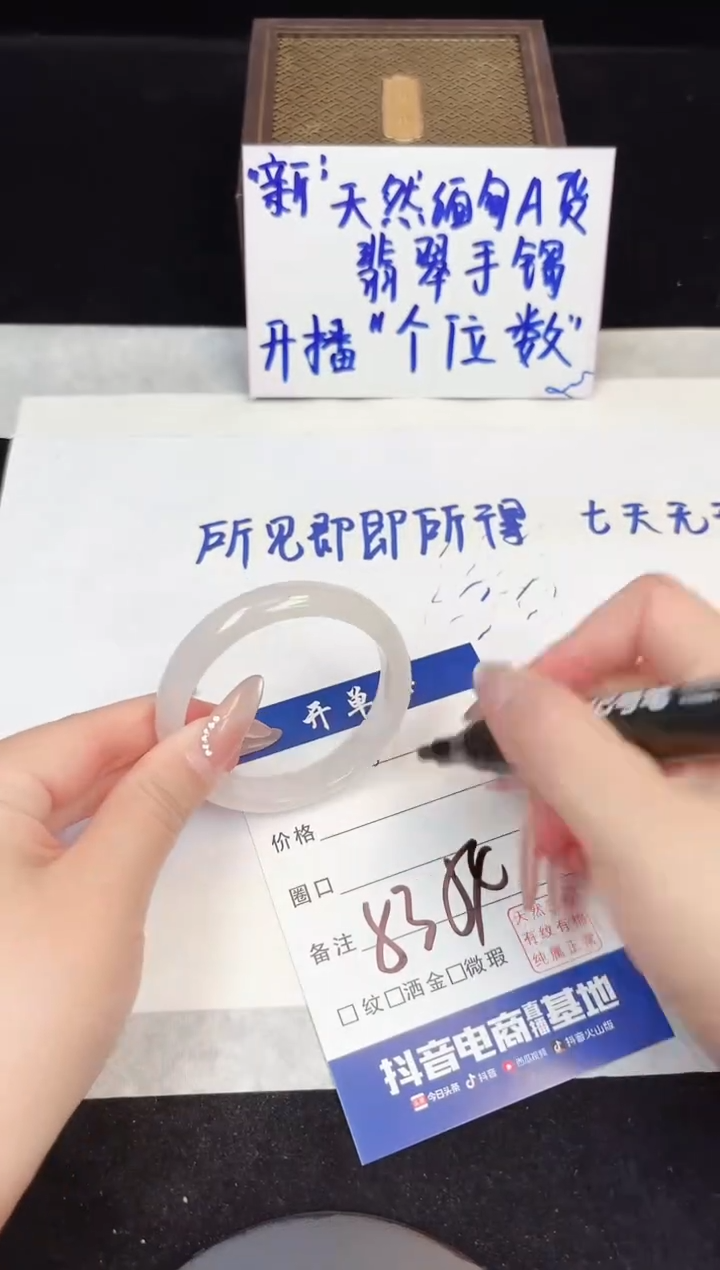 翡翠手镯未镶嵌145