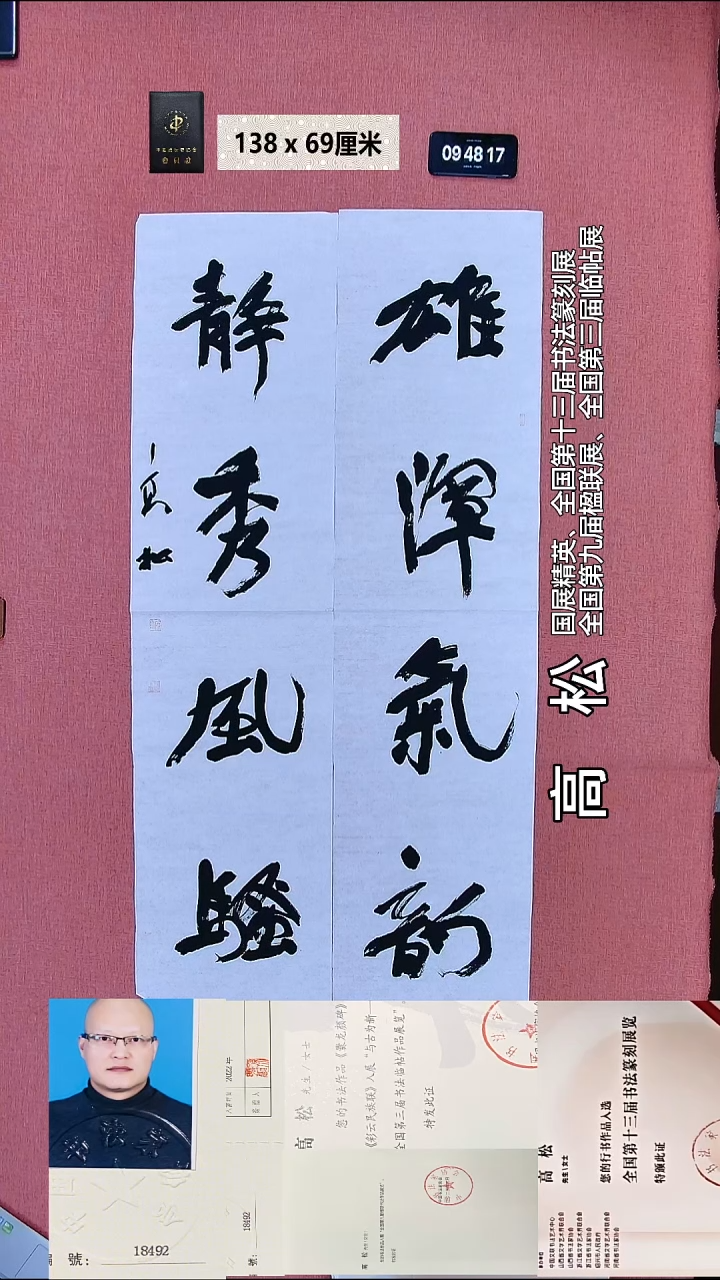 书法161    高老师书法作品