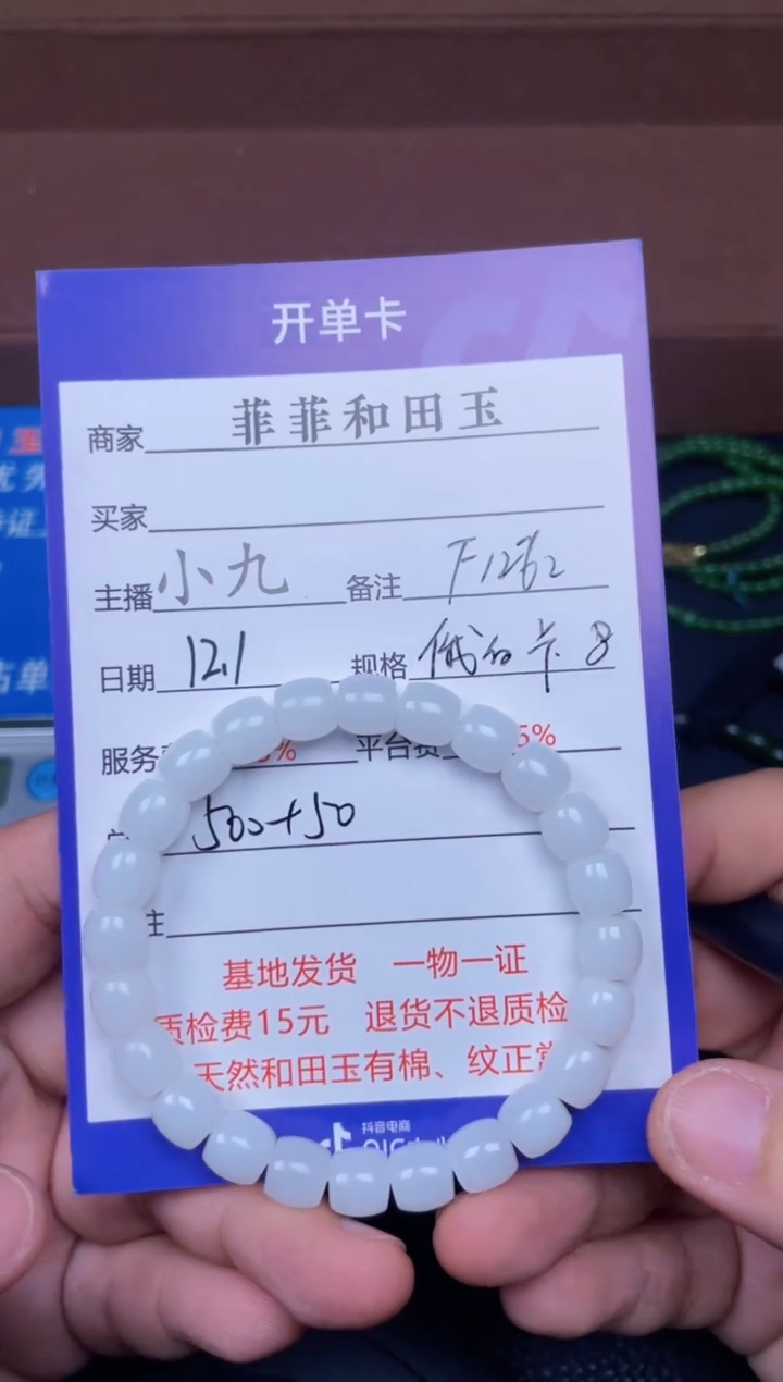 颈饰未镶嵌和田玉F1262