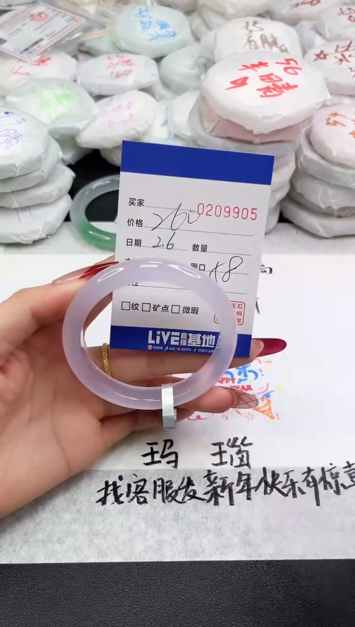 【闪购商品】玛瑙/玉髓手镯未镶嵌9905