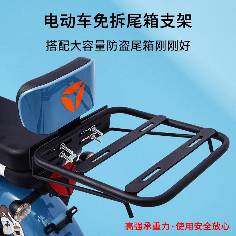 电动车后备箱支架免拆靠背后尾架托架电瓶车通用拓展后支架后尾箱
