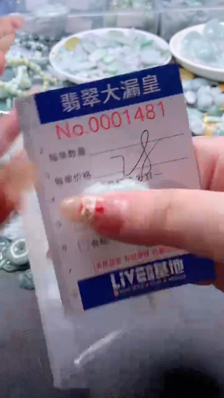 【闪购商品】翡翠吊坠(不含链)未镶嵌1481