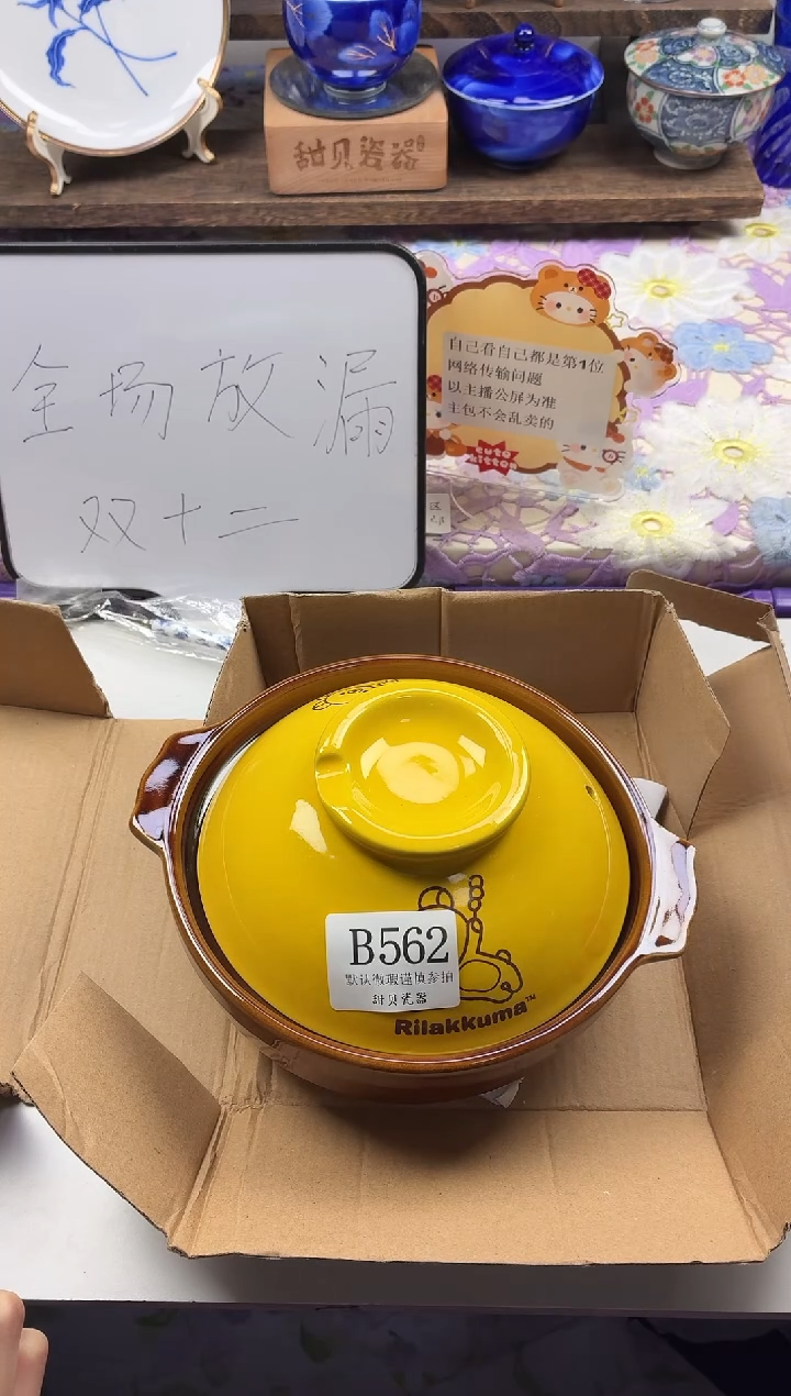 瓷片?****?                B562
