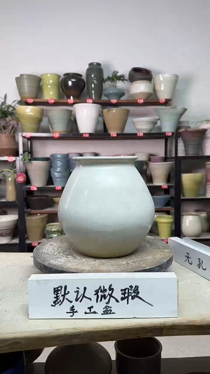 【闪购商品】陶瓷16-高20口12瑕