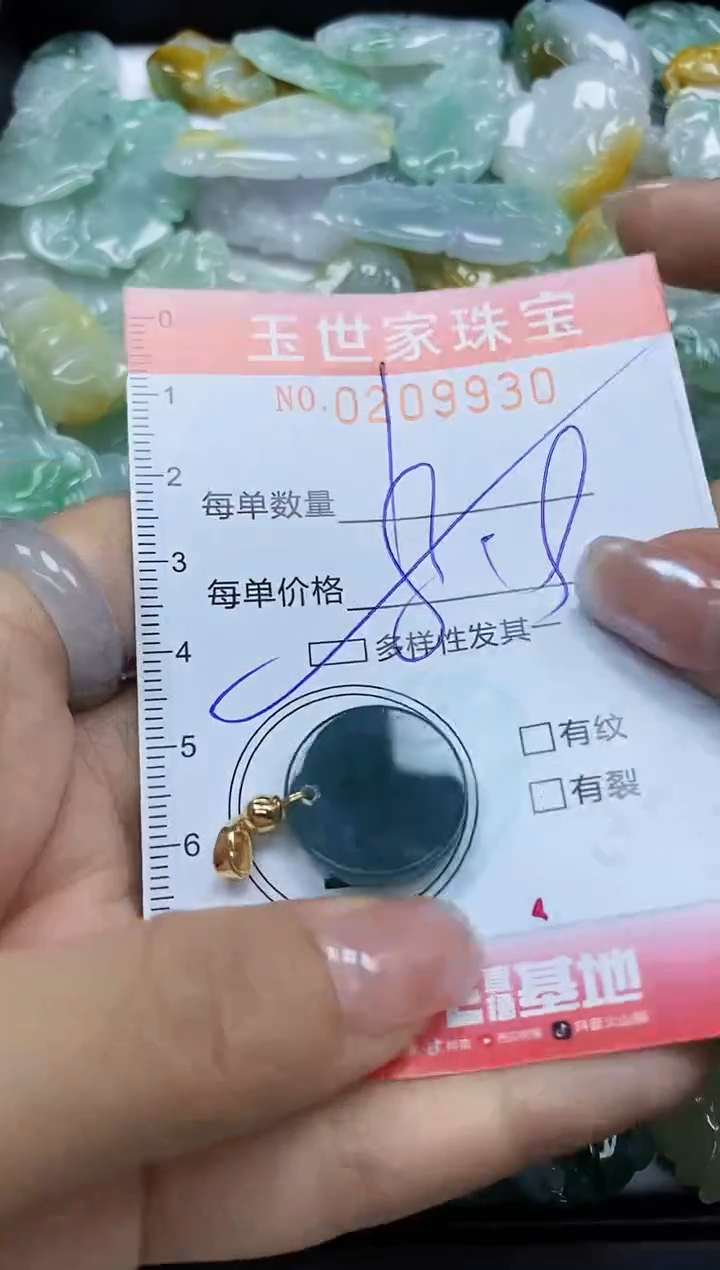 【闪购商品】翡翠颈饰未镶嵌闪购0209930多样性发其一