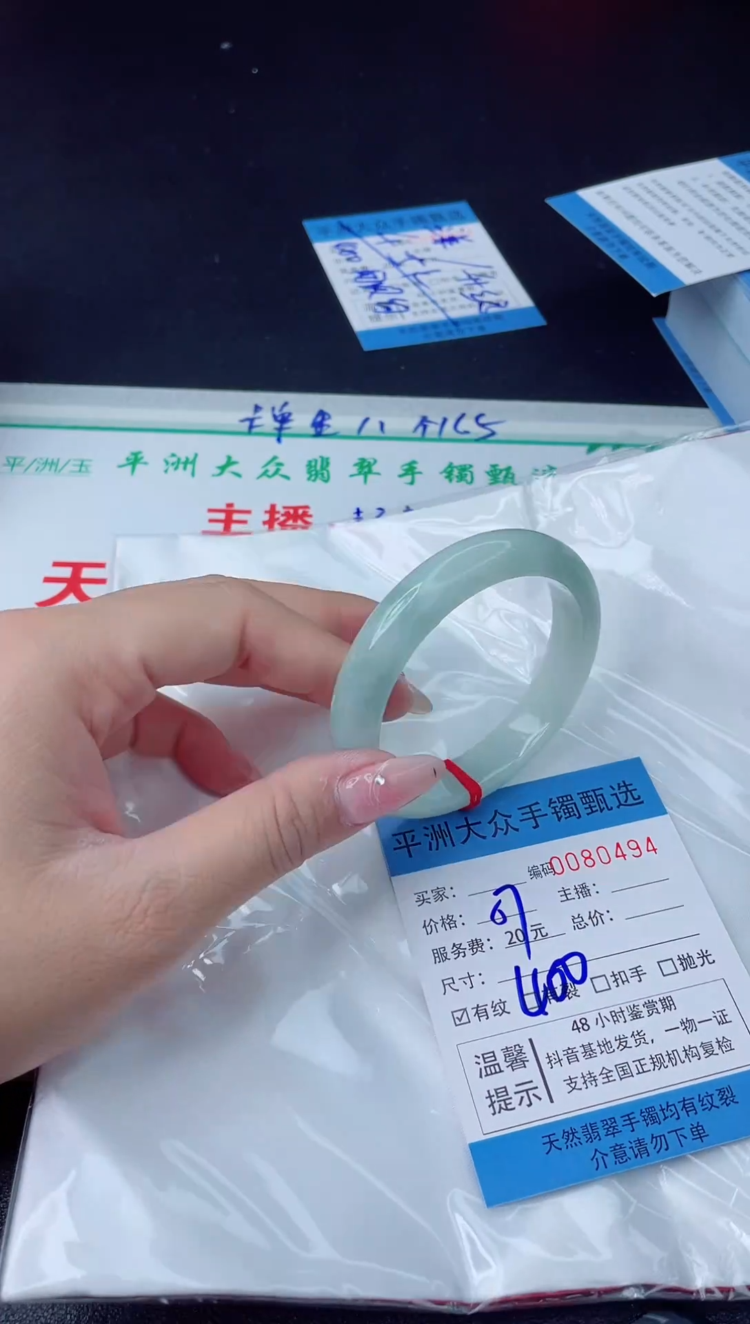 【闪购商品】翡翠手镯未镶嵌翡翠手镯