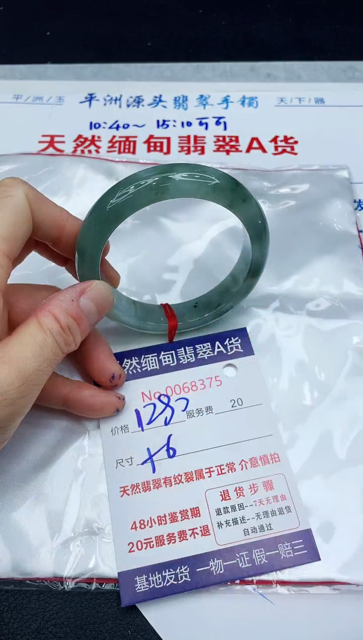 【闪购商品】翡翠手镯未镶嵌1111111111