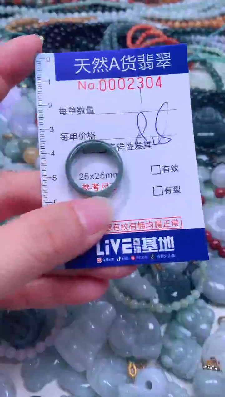 颈饰未镶嵌翡翠天然翡翠