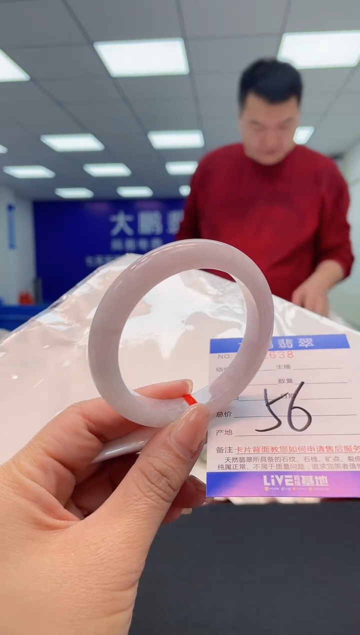 【闪购商品】翡翠手镯未镶嵌38           