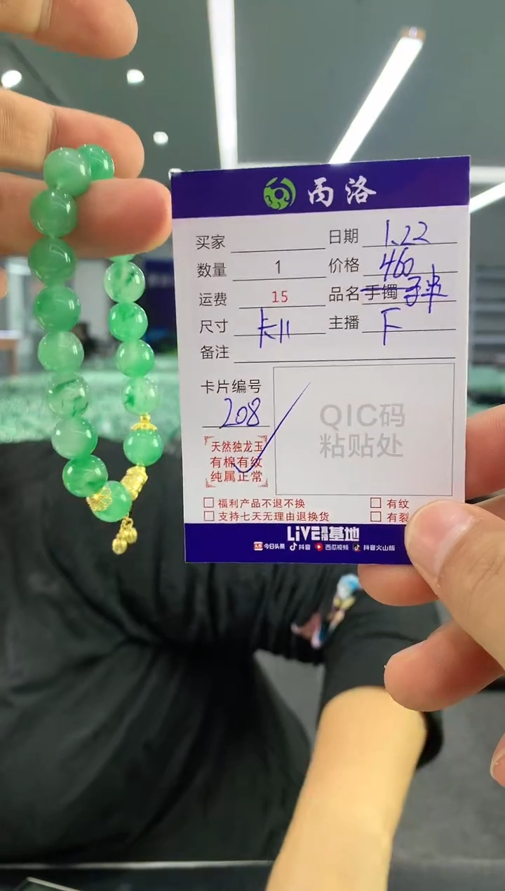 【闪购商品】石英质玉手链未镶嵌diy卡11mm手串