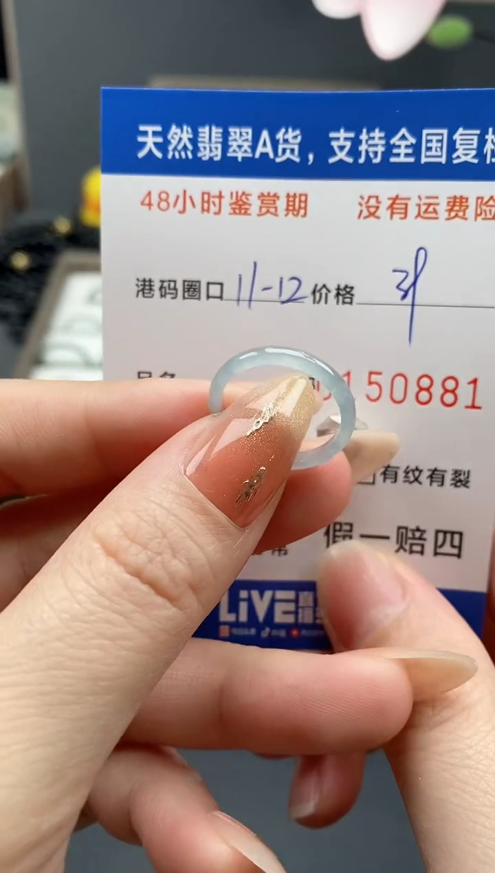 【闪购商品】翡翠戒指未镶嵌天然A货翡翠戒圈0881
