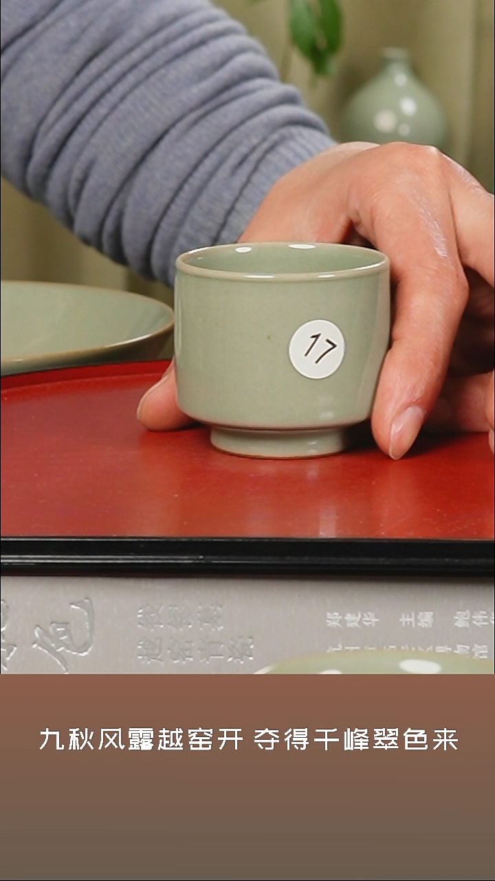 【闪购商品】杯越窑青瓷小杯子二级品