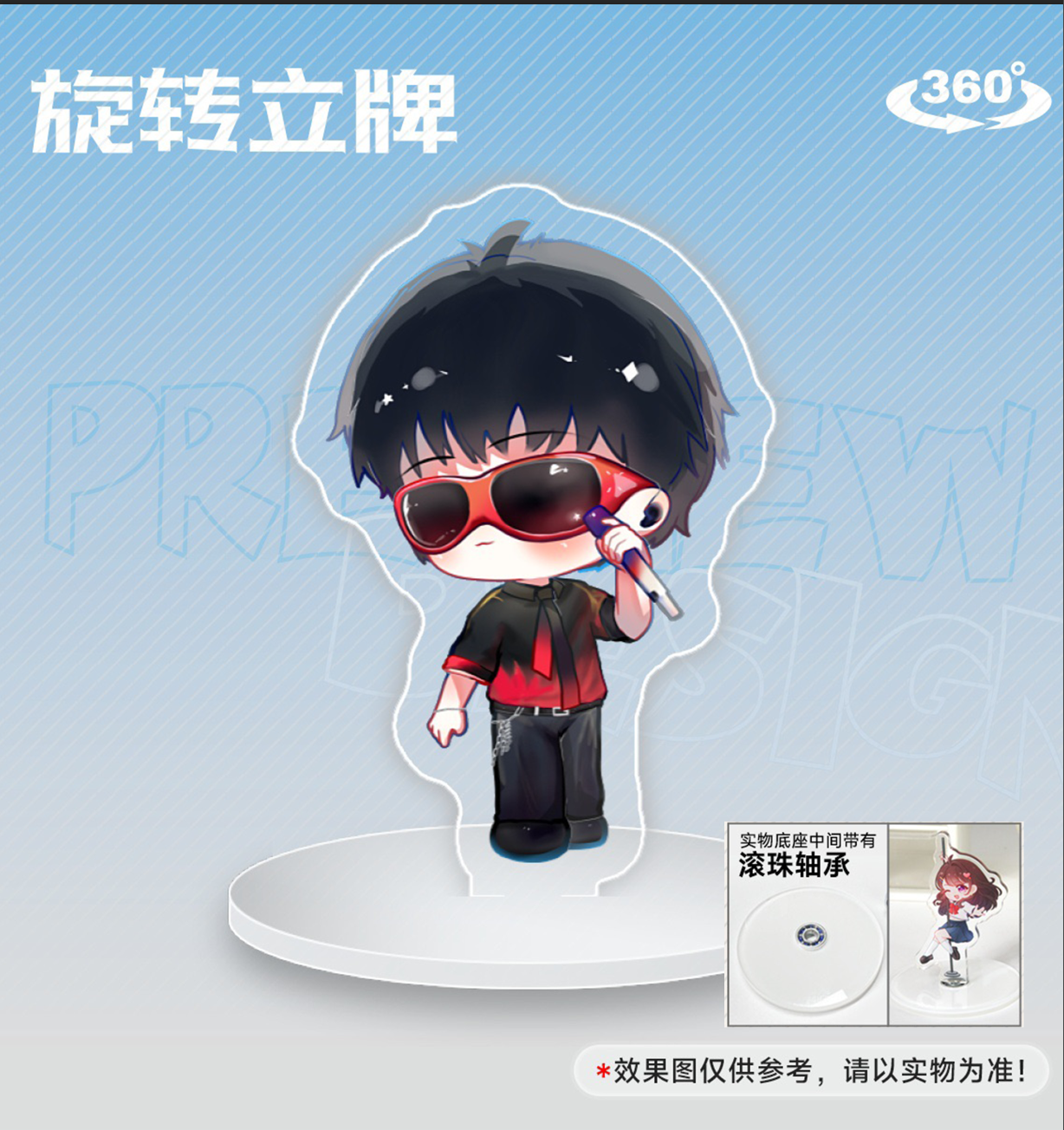 【张杰旋转摆件】张杰开往1982 个性亚克力钥匙扣定制