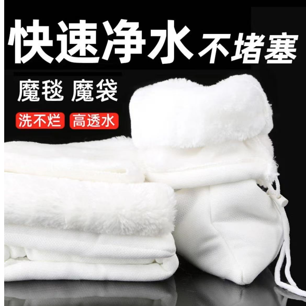 水族箱魔袋魔毯蛋白棉高密度净化材料干事加厚密高透水鱼缸过滤棉