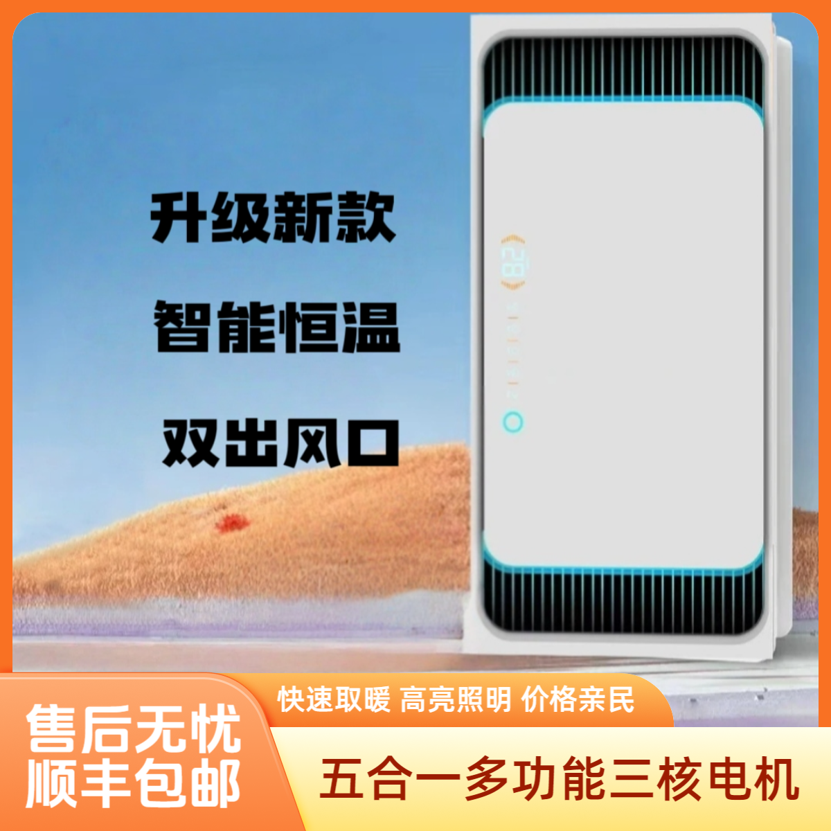 全国联保风暖浴霸集成吊顶浴室排气照明一体LED灯卫生间取暖风机