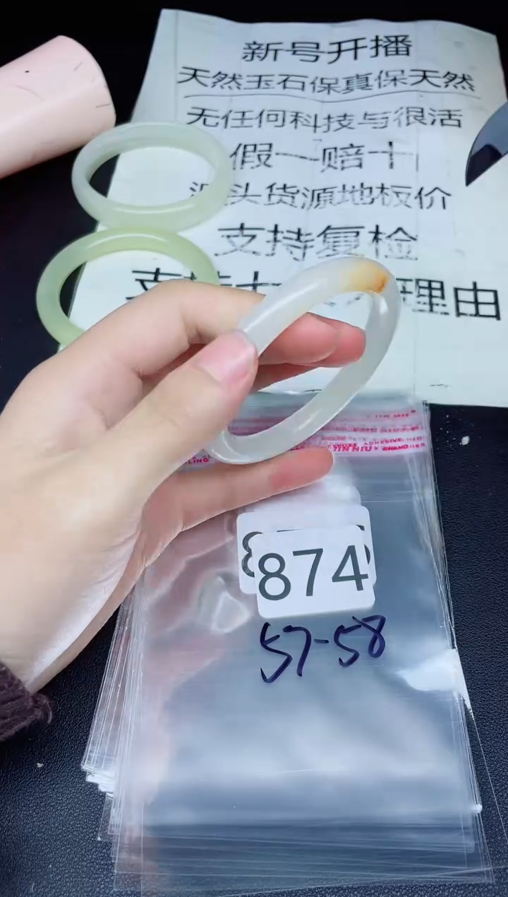 未镶嵌手镯石英质玉874