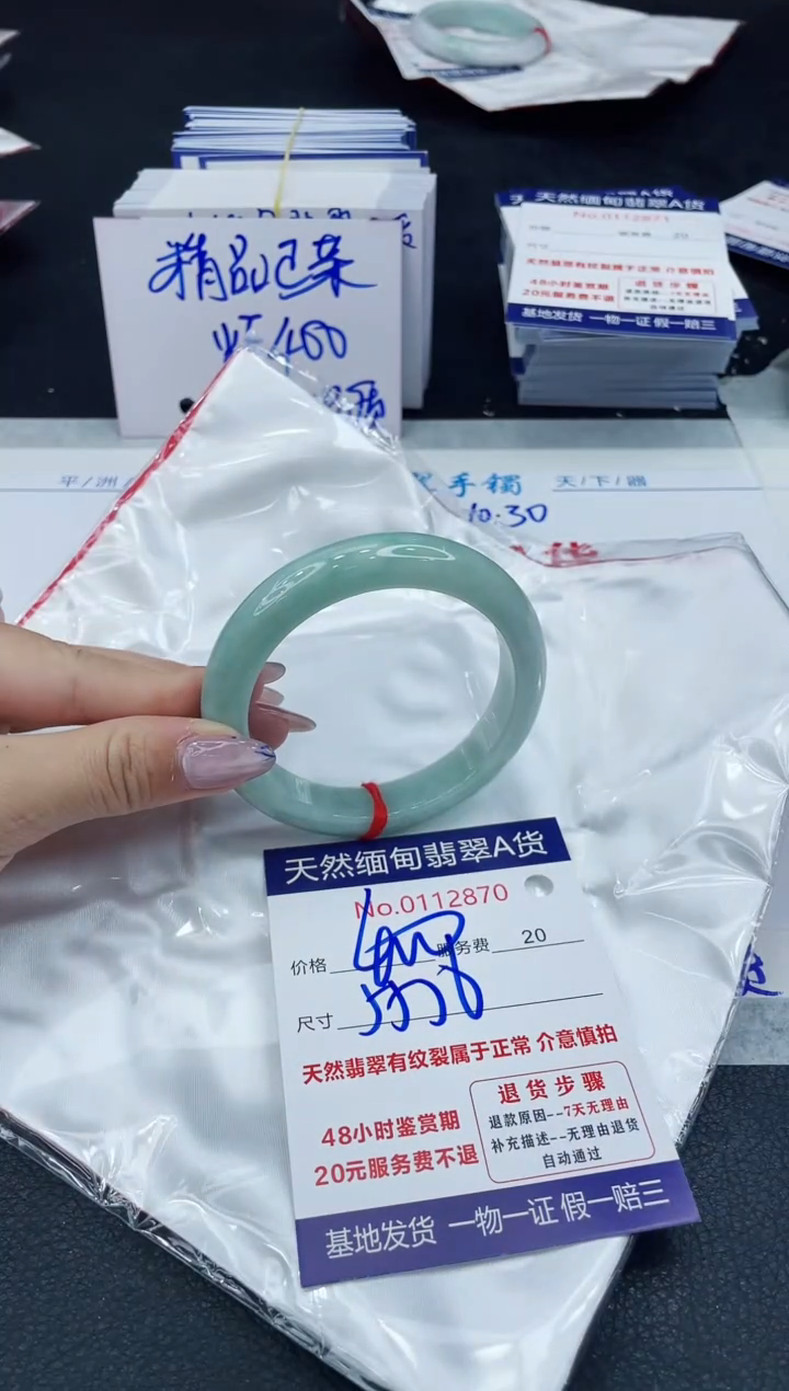 【闪购商品】翡翠手镯未镶嵌6666666666