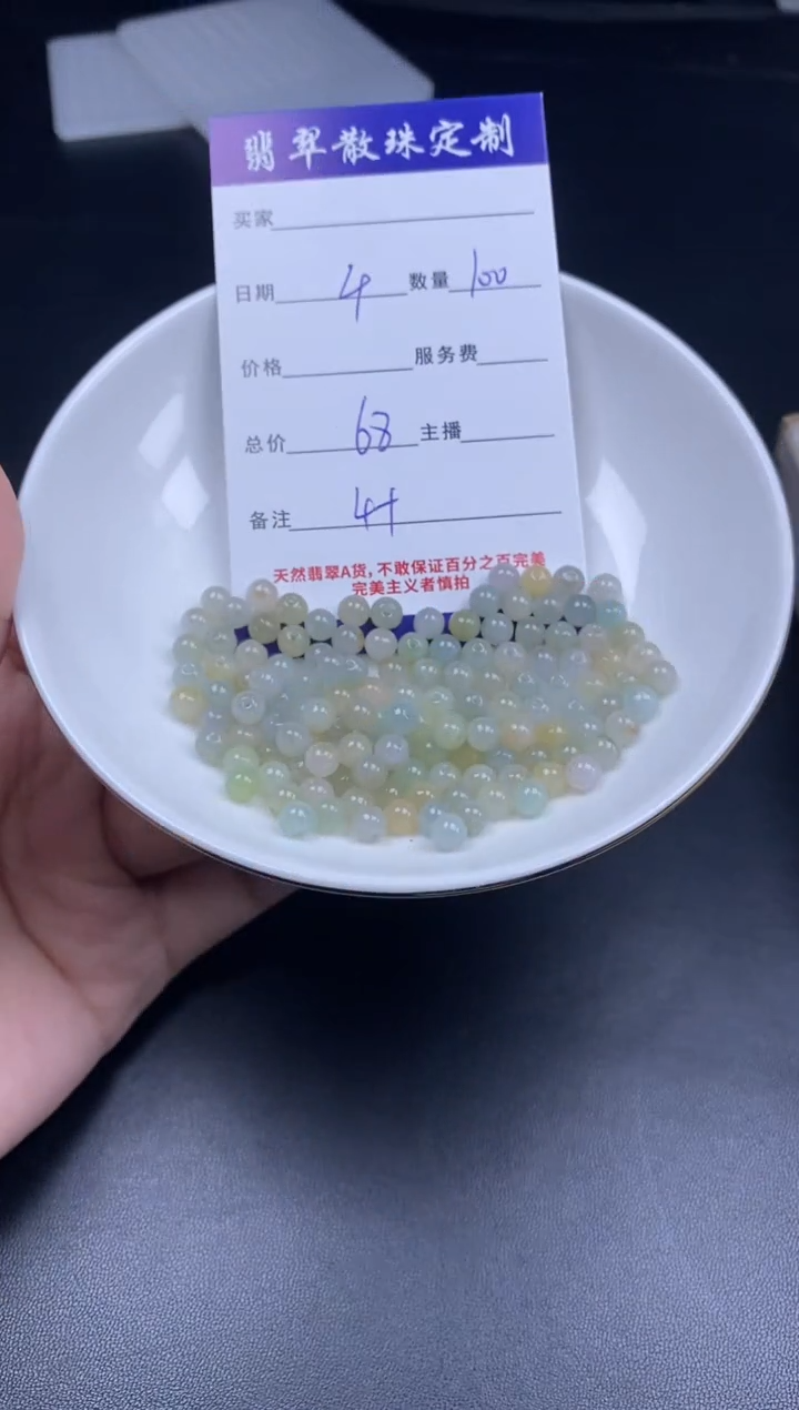 颈饰未镶嵌翡翠贞城散珠批发DIY编制多样性发