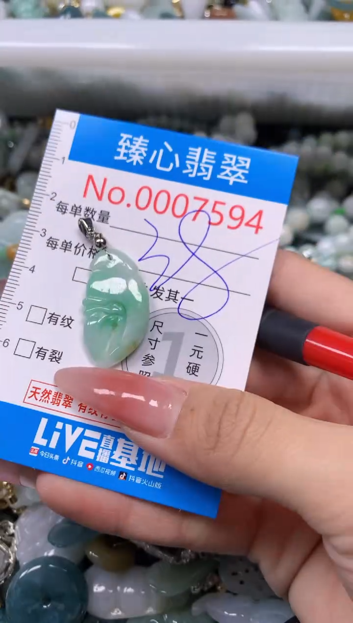 【闪购商品】翡翠颈饰未镶嵌含绳0009594