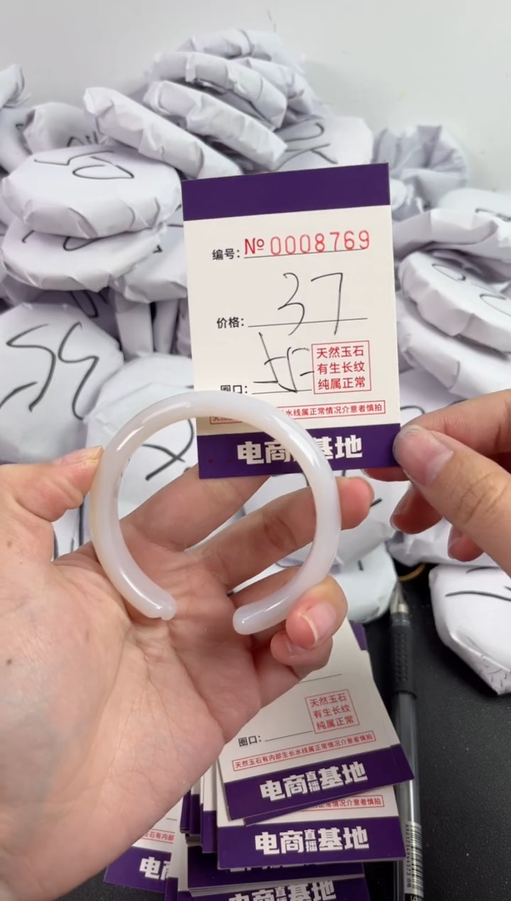 【闪购商品】玛瑙/玉髓手镯未镶嵌8769