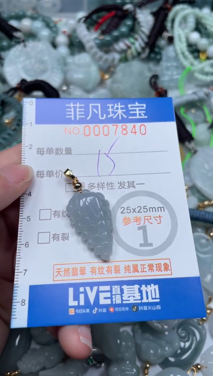 【闪购商品】翡翠颈饰未镶嵌00..7840