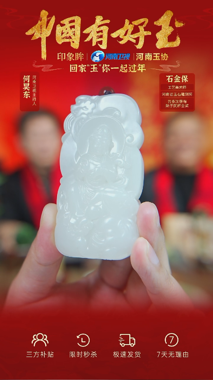 【闪购商品】和田玉挂件未镶嵌yh
