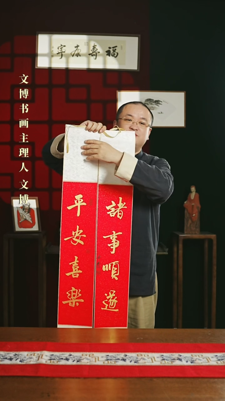 【闪购商品】书法书法卷轴17*110红金平安诸事一对0