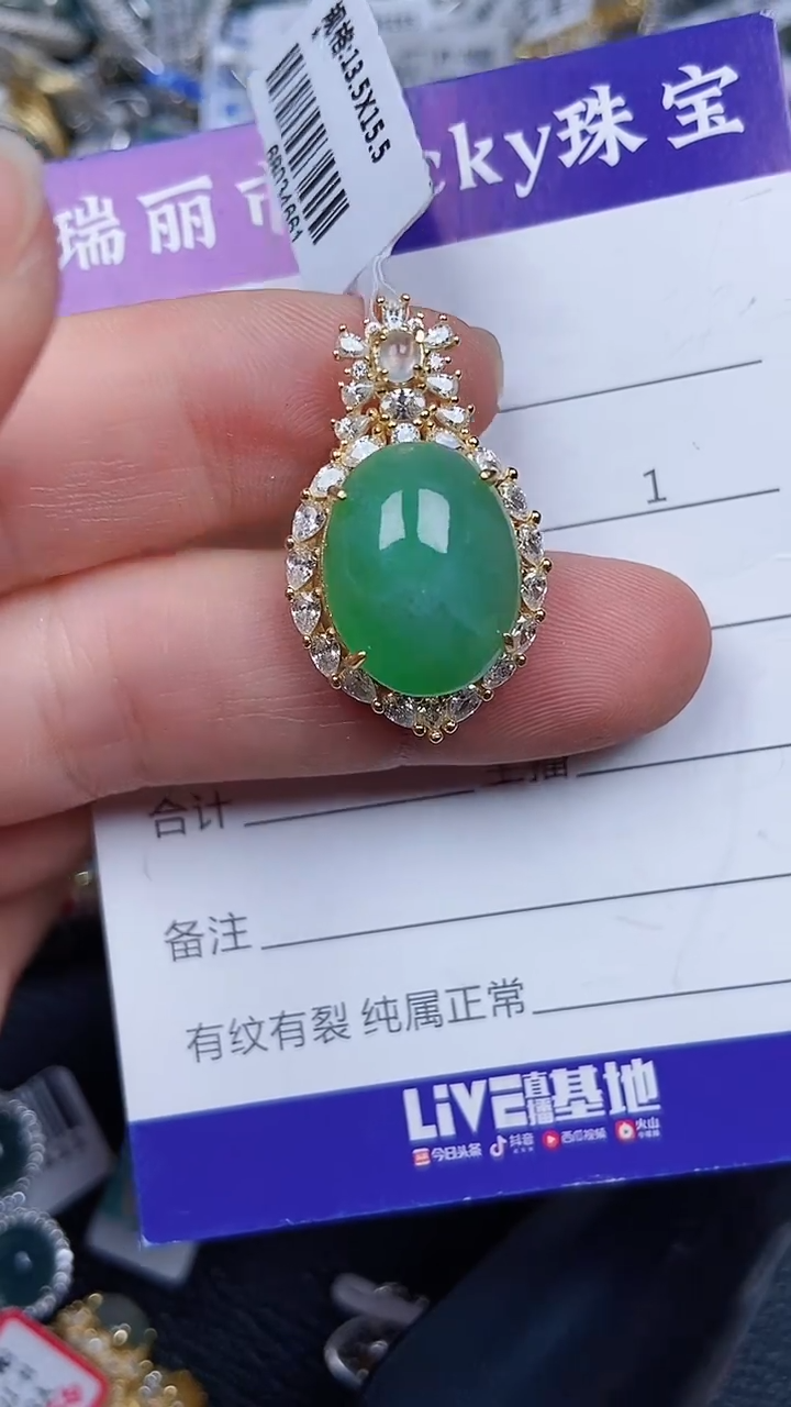 颈饰银S925镶嵌翡翠1627